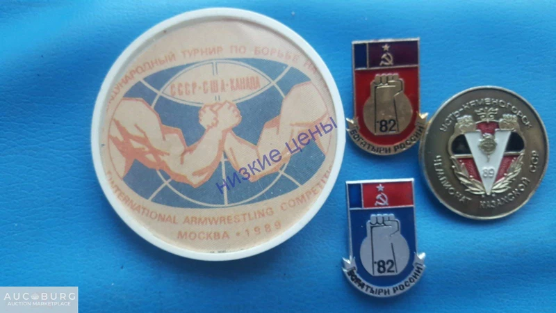 Богатыри России Гири 82 СССР Пара - additional Photos