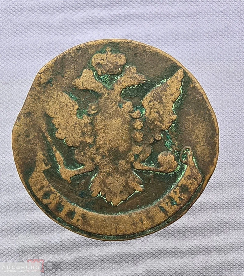 5 копеек 1759 год. мм Елизавета Петровна - additional Photos