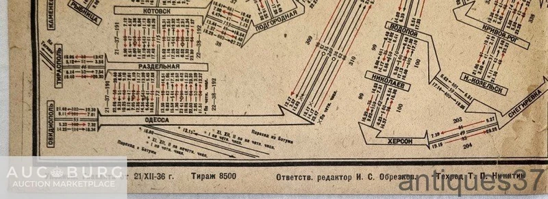 Схема движения поездов по жел. дор. СССР на зимний период 1936-1937 года - additional Photos